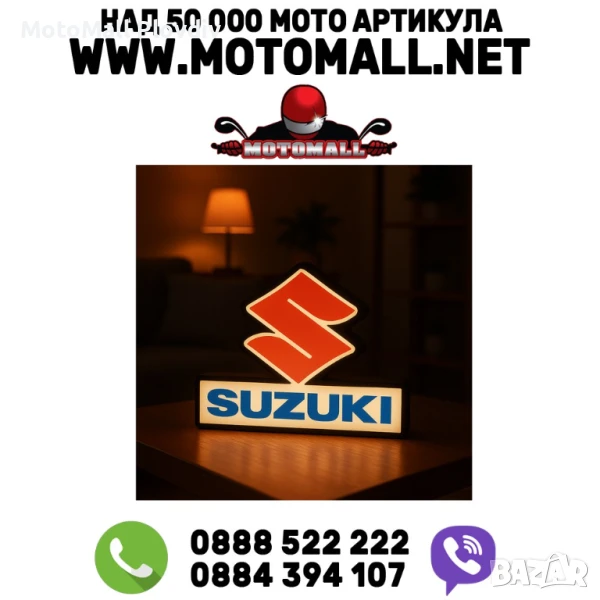 LED лампа “Suzuki Classic”, снимка 1