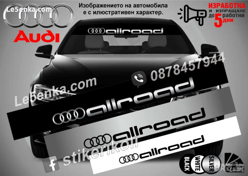 Сенник Audi Allroad, снимка 1