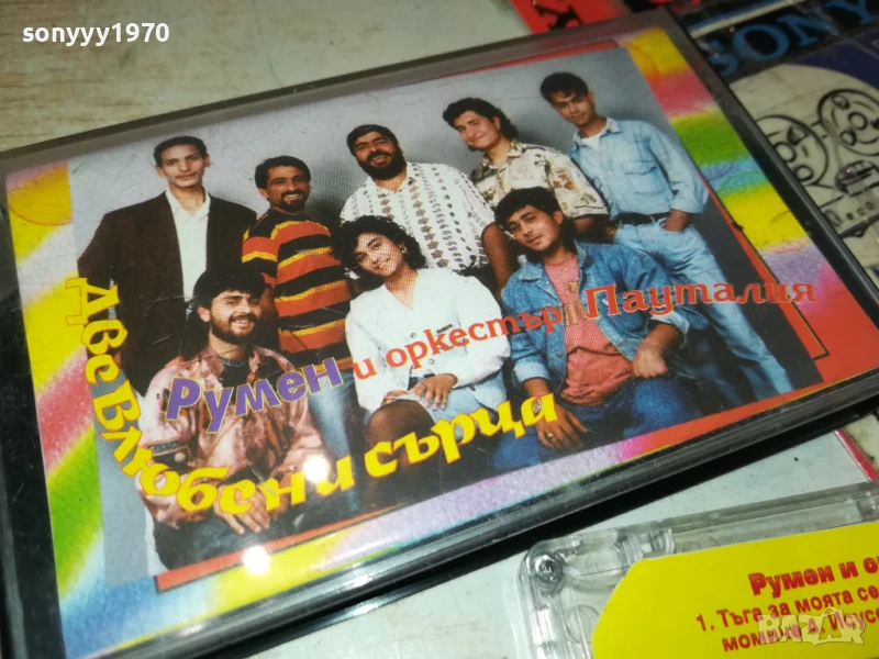 РУМЕН И ОРКЕСТЪР ПАУТАЛИЯ-ОРИГИНАЛНА КАСЕТА 1408251543, снимка 1