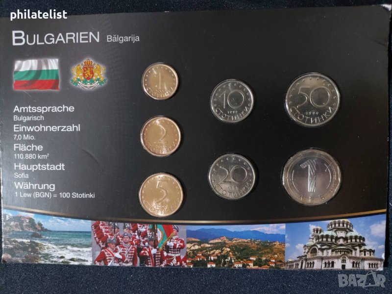 България - Комплектен сет от 7 монети - 1999-2002, снимка 1