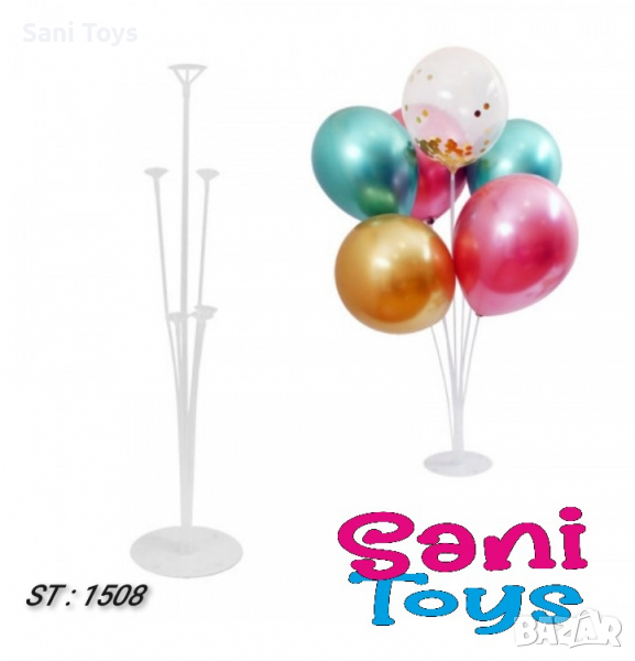 Стойка за балони, 7 броя, снимка 1