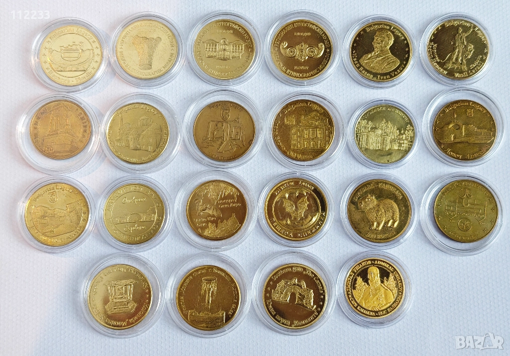 Сувенирни монети от български обекти и забележителности-Наследството на България, снимка 1