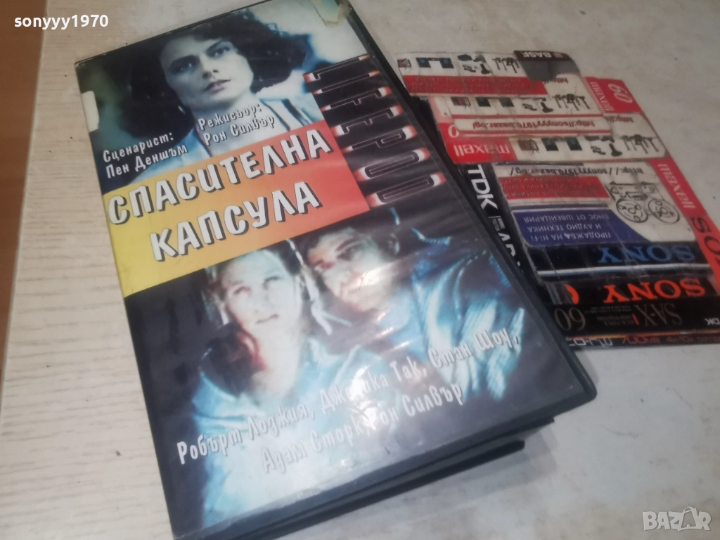 СПАСИТЕЛНА КАПСУЛА-VHS 0101261905, снимка 1