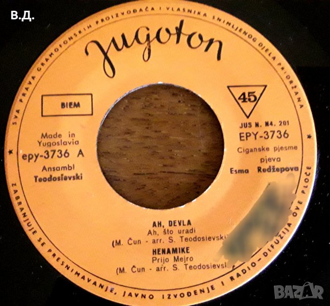 Грамофонни плочи, снимка 1