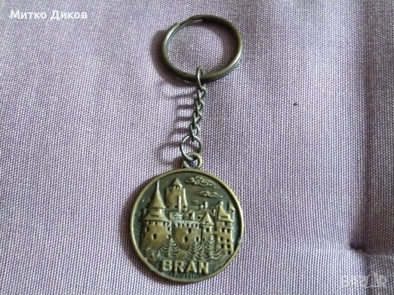 Ключодържател замъка Бран в Брашов Румъния винтидж, снимка 1