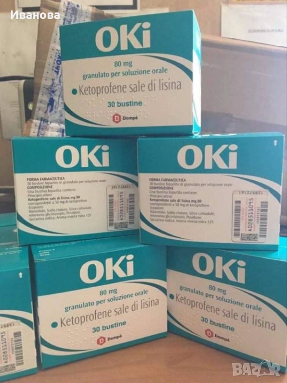 Oki прахчета, снимка 1