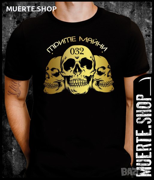 Черна тениска с щампа ТРИТЕ МАЙНИ 032, снимка 1