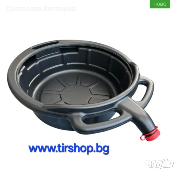 Вана за източване на масло леген 12 ЛИТРА, снимка 1