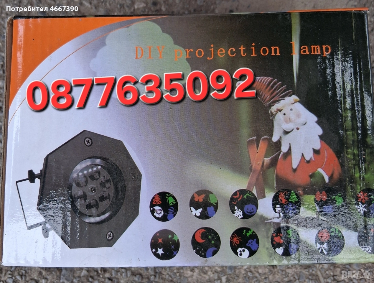 Лазарен коледен прожектор , снимка 1