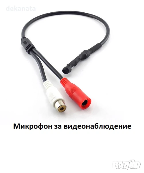Микрофон за видеонаблюдение Dc 12 V, снимка 1