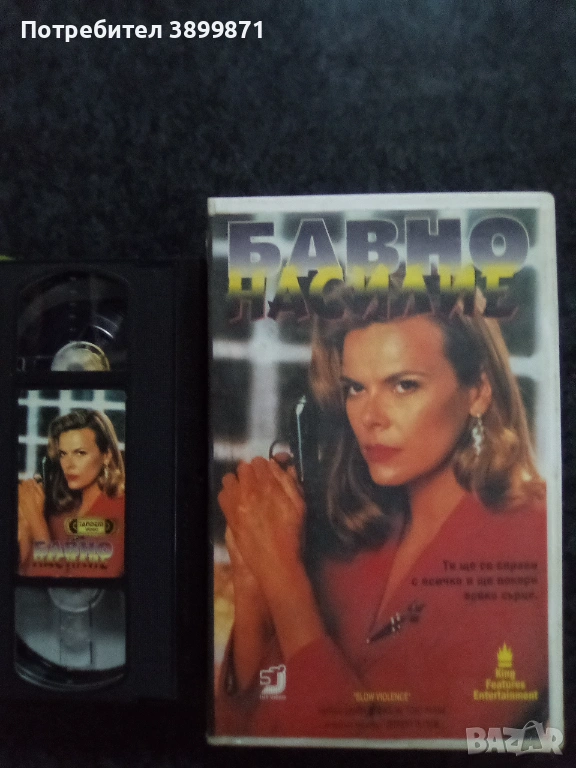 Продавам видеокасети цена 19.56 лева, снимка 1