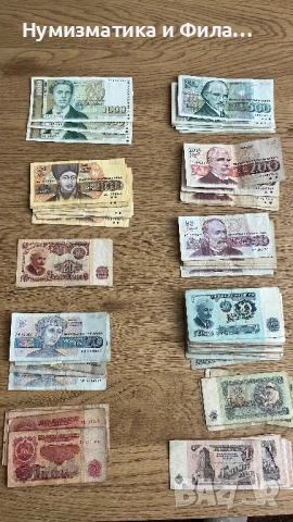Лот 142 броя български банкноти, снимка 3 - Нумизматика и бонистика - 53155354