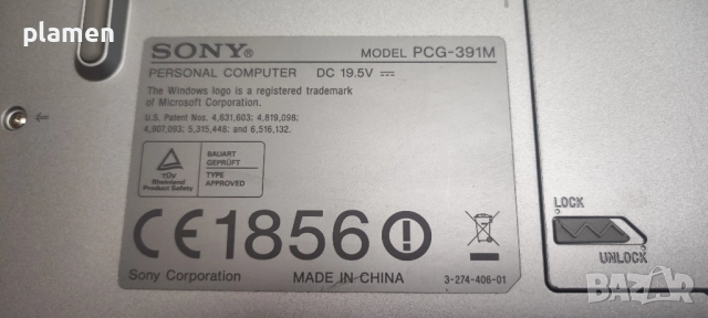 Лаптоп SONY VAIO PCG-391M, снимка 15 - Лаптопи за дома - 51760780