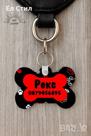 💥Персонализирани кучешки медальон , снимка 8 - За кучета - 53652014