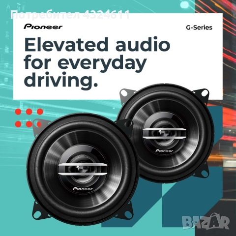 Колонки за автомобил, Pioneer TS-G1020S, 4″ 2-лентов, 210 W макс. / 30 W RMS, 4 Ω, Coaxial, 1 двойка, снимка 4 - Аксесоари и консумативи - 51468277
