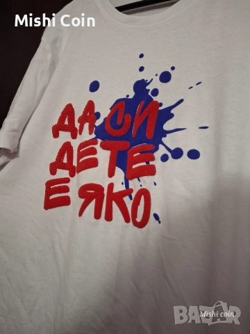 Тениска по поръчка , снимка 5 - Тениски - 51610241