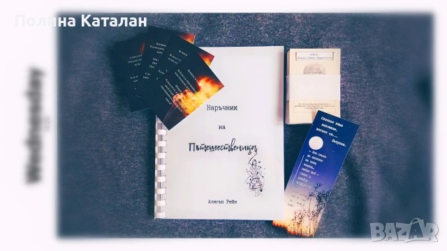 дневник, снимка 7 - Други - 53449529