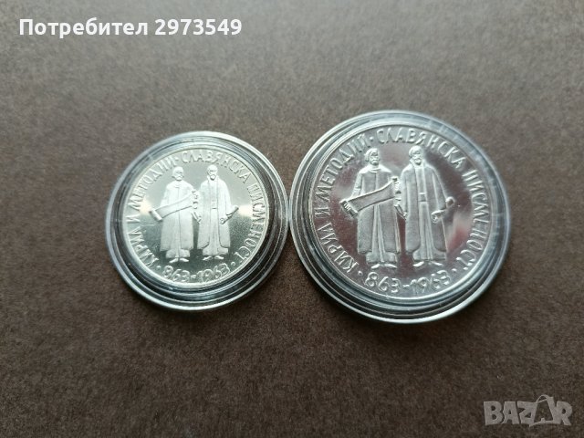 2 и 5 лева 1963, снимка 2 - Нумизматика и бонистика - 39389727