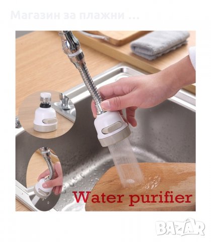 АЕРАТОР, НАКРАЙНИК ЗА ЧЕШМА С 3 ФУНКЦИИ - код 2652, снимка 3 - Аксесоари за кухня - 34165424