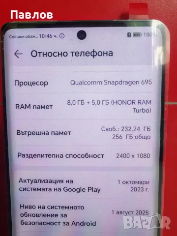 Honor Magic 5 Lite, снимка 4 - Huawei - 55784569