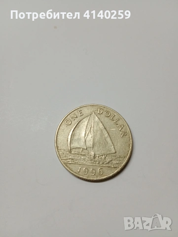 БЕРМУДА МОНЕТИ 1 ЦЕНТ 1975 Г 1 ДОЛАР 1996 Г , снимка 3 - Нумизматика и бонистика - 53092742