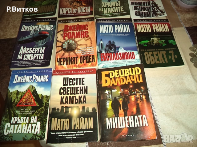 Лот от 15 книги - бестселъри от майстори в жанра, снимка 4 - Художествена литература - 53256734