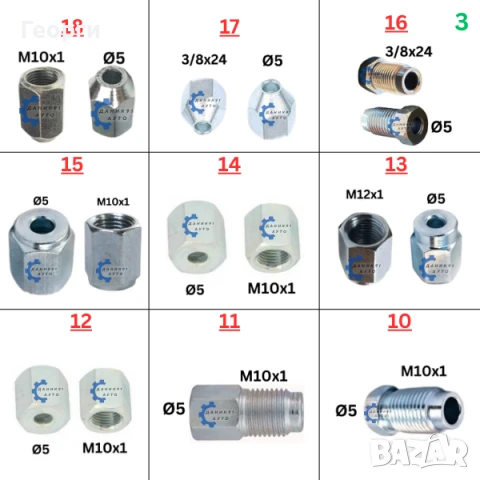 Накрайник за спирачна тръба - накрайници за спирачни тръби Ф3.7 - 8.3, снимка 4 - Части - 50599688