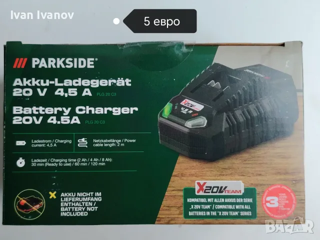 Parkside зарядни и батерии, снимка 9 - Други инструменти - 54050855