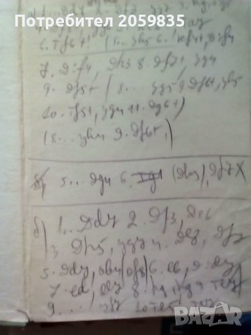 Стара немска книга за шах Moderne shachtheorie oт Ludek Pachman, снимка 6 - Енциклопедии, справочници - 41394994