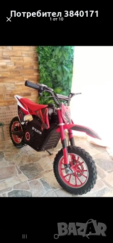 Електричаски мотор TELSTAR подходящ за деца от 4 до 12г.