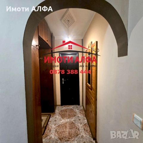 3-Стаен, Ремонтиран, Много добро състояние! Димитровград