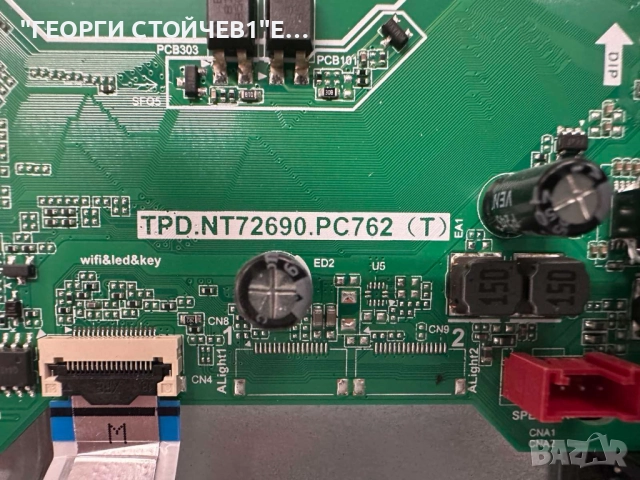 43PUS7000-12  TPD.NT72690.PC762(T)  T43UHD-BDD1   HV430QUB-F  TPT430WR-QUBF70.K  ShineOn  M08-TP4303, снимка 6 - Части и Платки - 52100705