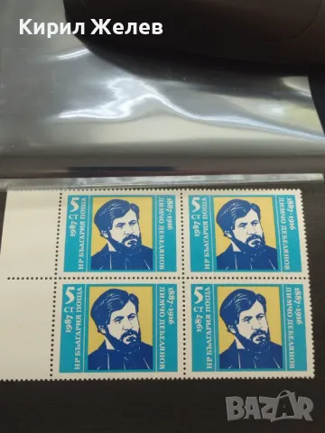 Пощенски марки чисти поета ДИМЧО ДЕБЕЛЯНОВ редки за КОЛЕКЦИЯ ДЕКОРАЦИЯ 46671