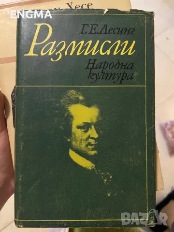 Книги , снимка 12 - Художествена литература - 49191245