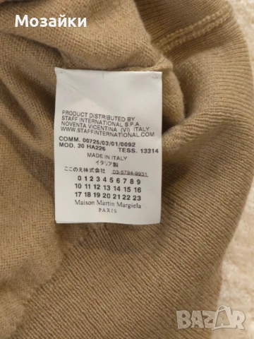 Maison Margiela луксозна вълнена жилетка с кожени кръпки размер L употребявана, снимка 8 - Суичъри - 53596421