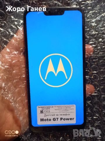 Motorola Moto G7 Power 4GB/64GB – refurbished / нов дисплей и гръб, снимка 2 - Motorola - 53804316