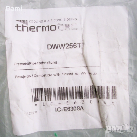 ТРЪБА ЗА ОХЛАДИТЕЛНА ТЕЧНОСТ VW GOLF III 1.8 PASSAT B3/B4 1.8 Vento 1.8 , снимка 7 - Части - 52656479