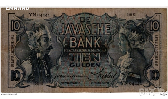 РЯДКА. ХОЛАНДСКА ИНДИЯ 10 ГУЛДЕНА 1933 год 