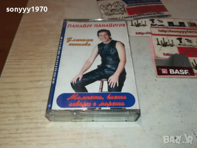ПАНАЙОТ ПАНАЙОТОВ-ОРИГИНАЛНА КАСЕТА 1702251705, снимка 9 - Аудио касети - 49167824