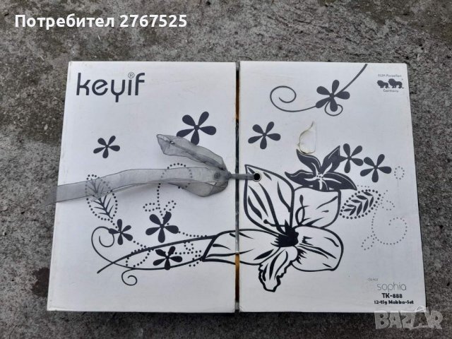 НОВ НЕМСКИ Порцеланов сервиз кафе чай 12 части, снимка 2 - Сервизи - 39265929