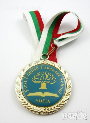 Златен медал-Първа Английска гимназия-Награден за отличен успех, снимка 2 - Колекции - 34356809