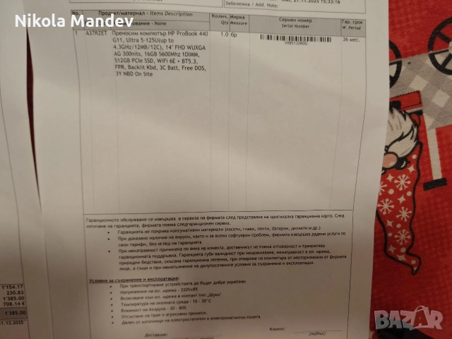 Лаптоп HP Probook 440 G!1 (нов), снимка 6 - Лаптопи за работа - 53668421