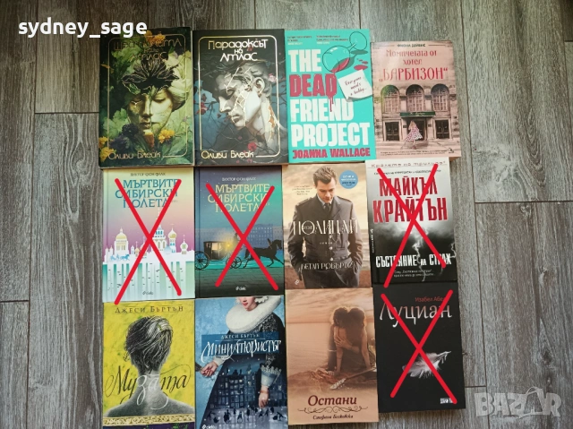 Романтични книги, трилъри, фентъзи, фантастика, тийн, съвременна проза, снимка 2 - Художествена литература - 53401290