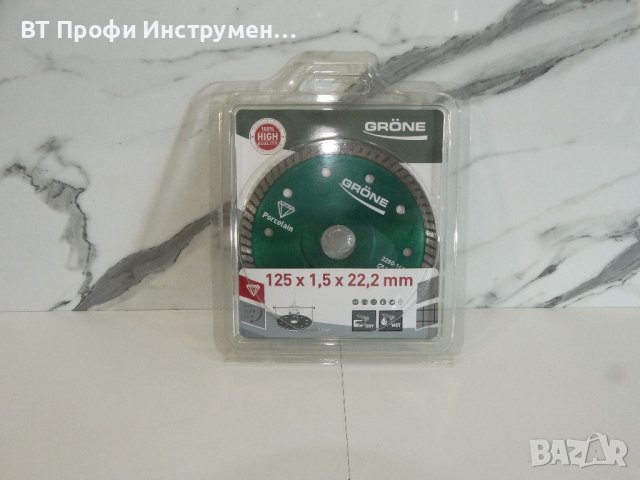 GRÖNE 125 / 1.5 мм - Диамантен диск за гранитогрес и др., снимка 1 - Други инструменти - 42479507
