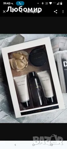 Подаръчен комплект от 5 части - Тъмен кехлибар

