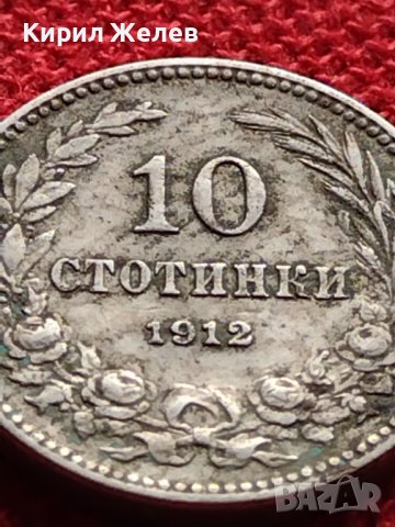 МОНЕТА 10 стотинки 1912г. ЦАРСТВО БЪЛГАРИЯ ФЕРДИНАНД първи за КОЛЕКЦИОНЕРИ 36115, снимка 6 - Нумизматика и бонистика - 39357498