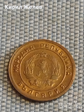 Четири монети стари редки България от соца за КОЛЕКЦИЯ ДЕКОРАЦИЯ 33668, снимка 7 - Нумизматика и бонистика - 44634124