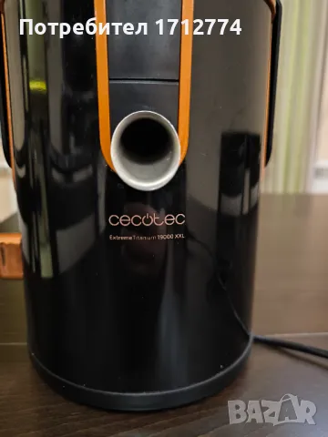 Сокоизстисквачка за плодове и зеленчуци Cecotec ExtremeTitanium 19000 XXL, 1300 W, снимка 5 - Сокоизстисквачки и цитрус преси - 48699477