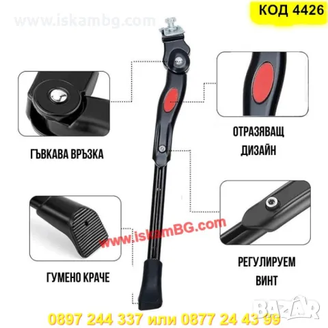 Регулируема централна стойка за колело от 24 до 29 цола - КОД 4426, снимка 7 - Аксесоари за велосипеди - 50292294