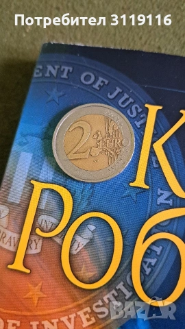 Монета от 2001 година 